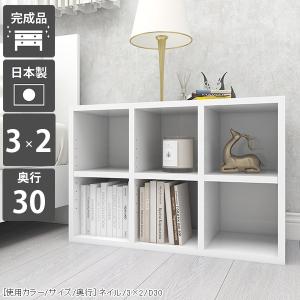 arne（アーネ） オープンラック 2段 本棚 カラーボックス 調節 白 奥行