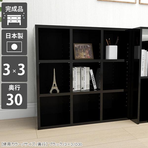 本棚 a4 カウンター下収納 オープンラック 奥行30cm 3段 カラーボックス ラック 棚 リビン...