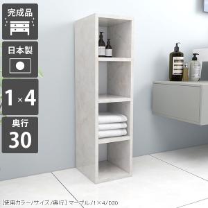 【売約済み】奥行30cm ラック 棚 本棚 シャビー ホワイト スリム arne（アーネ） 本棚 スリムラック 棚 白 ラック 4段 オープンラック