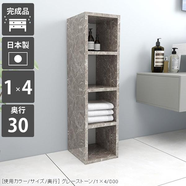 本棚 スリムラック 洗面所 オープンラック 奥行30cm ラック 4段 ディスプレイラック スリム ...