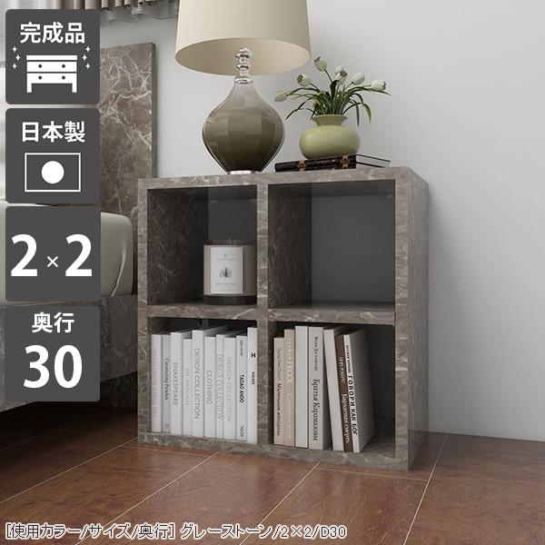 オープンラック 奥行30cm ミニラック 2段 本棚 カラーボックス ラック ミニ 棚 小さい 大理...