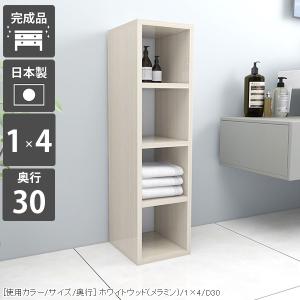 arne（アーネ） 本棚 スリムラック 棚 白 ラック 4段 オープンラック
