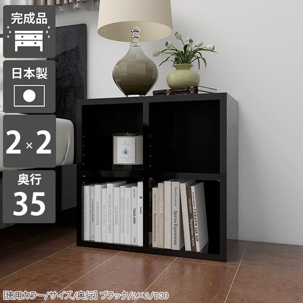 本棚 カラーボックス ミニラック オープンラック 幅50 ロータイプ ラック 2段 棚 小さい 黒 ...