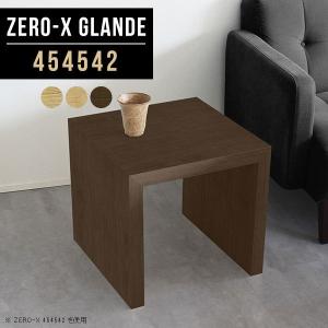 サイドテーブル 木製 ミニテーブル 正方形 ソファ ナイトテーブル 北欧 おしゃれ サイドデスク ベッドサイドテーブル ◆｜arne