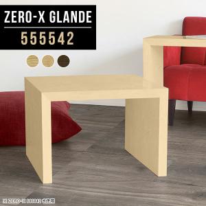 ミニテーブル 木製 カフェテーブル 正方形 ローテーブル 小さめ サイドテーブル おしゃれ テーブル サイド ミニ 小さい ◆｜arne