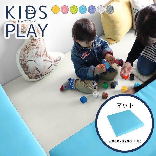 プレイマット キッズマット クッション マット 抗菌生地 レザー 合皮 キッズコーナー キッズスペー...