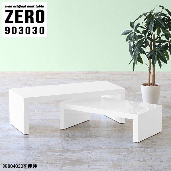 ローテーブル 小さめ 白 ミニテーブル 伸縮 台 机 2人用 コンパクトテーブル ソファテーブル 北...