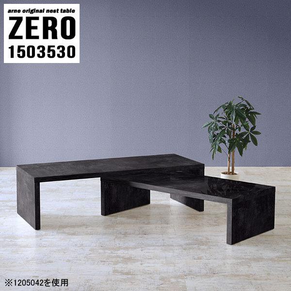 センターテーブル ローテーブル 大きめ 大人数 机 スリム テーブル ローデスク ネストテーブル パ...