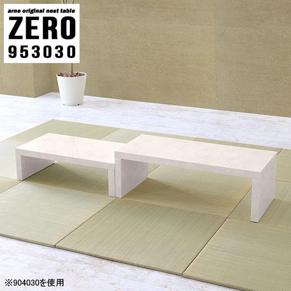 ローテーブル リビングテーブル 大理石風 ネスト センターテーブル おしゃれ サイドテーブル 北欧 ...