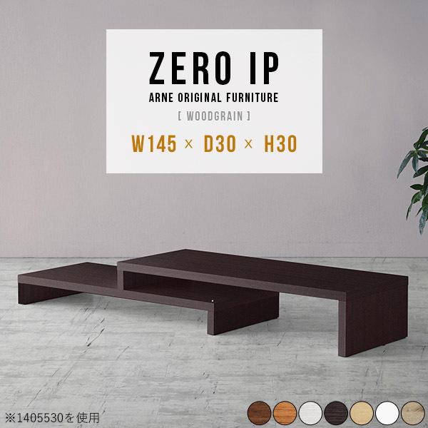 ローテーブル 伸縮 大きめ 大人数 リビングテーブル センターテーブル 140 ソファテーブル 白 ...