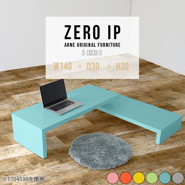 ローデスク L字 パソコンデスク L字型 ロー パソコン ゲーミング デスク ロータイプ pcデスク...