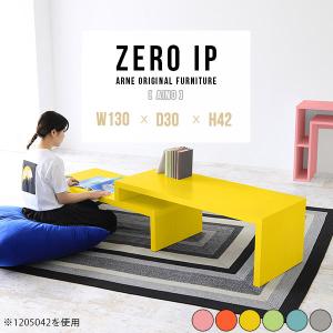 テーブル ミディアムブラウン ローテーブル センターテーブル 75×50