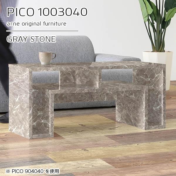 ローテーブル 棚付き センターテーブル ディスプレイラック リビングテーブル グレー 鏡面 収納 日...