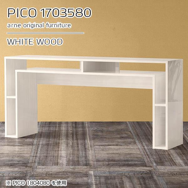 サイドテーブル 収納 カフェテーブル キャビネット ホワイト 白 鏡面 薄型 テーブル 日本製 デス...