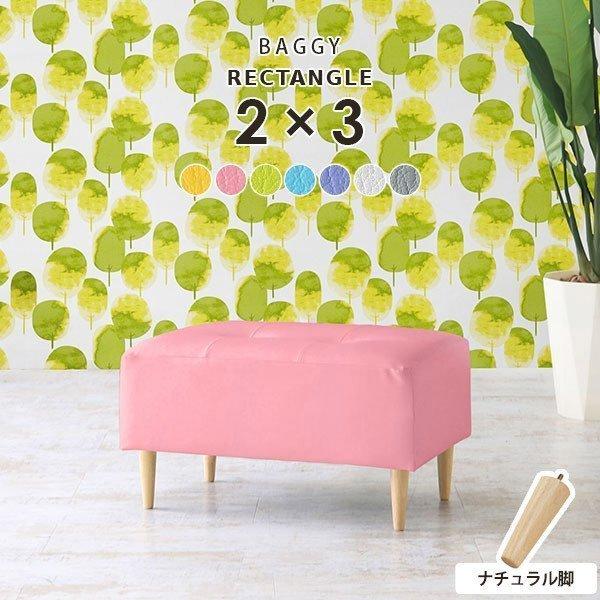 ミニスツール ベンチソファー 一人用 背もたれなし ミニベンチ ミニソファー 1人掛け ソファ オッ...