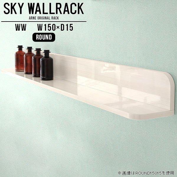 ウォールラック ウォールシェルフ ホワイト 石膏ボード 白 壁掛け 壁 棚 ラック 飾り棚 収納 壁...