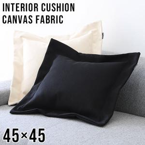 クッション 45×45 おしゃれ キャンバスクッション 日本製 シンプル キャンバス コットン 綿 canvas 雑貨 北欧 可愛い 》｜arne