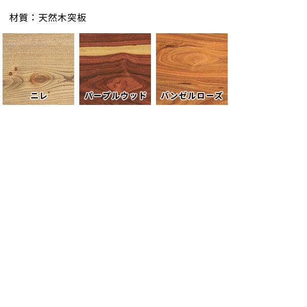 色見本 板 ニレ パープルウッド バンゼルローズ 1円 ⊆