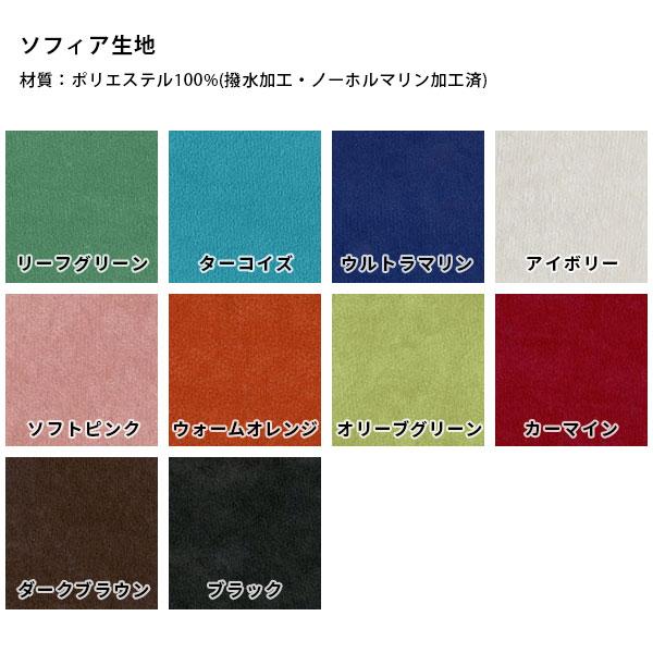 色見本 生地 ソフィア 1円 ⊆