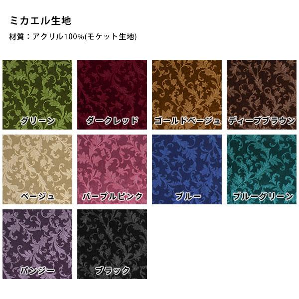 色見本 生地 ミカエル 1円 ⊆