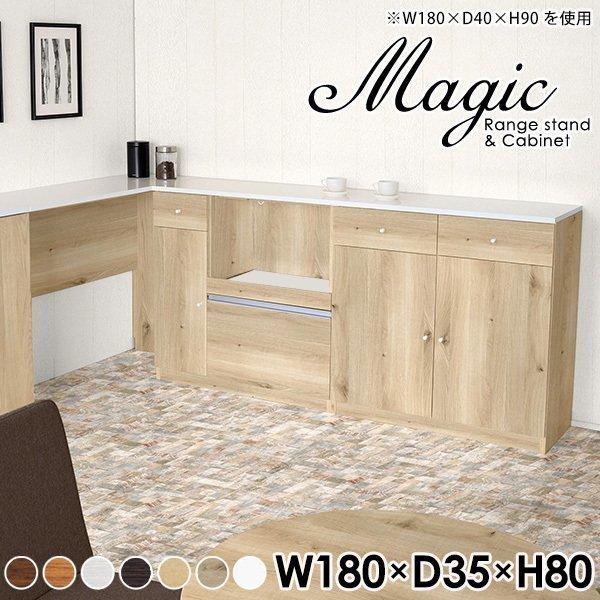 キッチンカウンター 180 引き出し カウンターキッチン 作業台 キッチン 棚 収納 食器棚 ロータ...