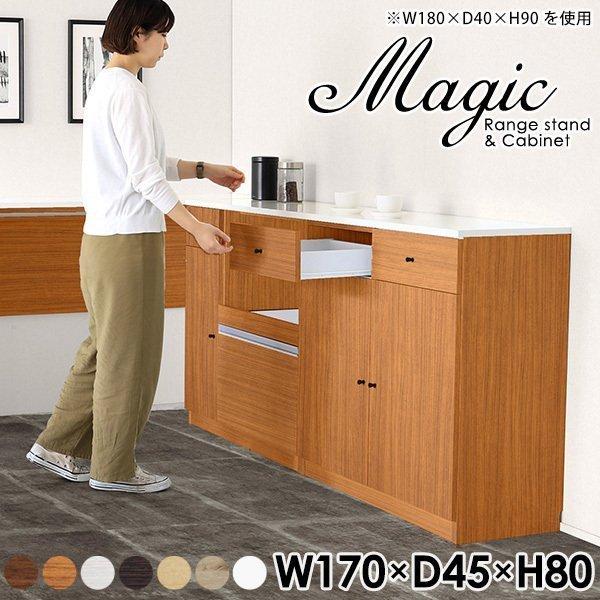 キッチンカウンター 引き出し カウンターキッチン レンジボード キャビネット 作業台 キッチン カウ...