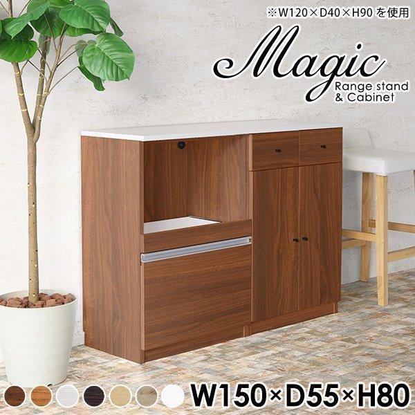 食器棚 ロータイプ キッチンカウンター 引き出し 幅150 カウンター キッチン 収納 作業台 キッ...