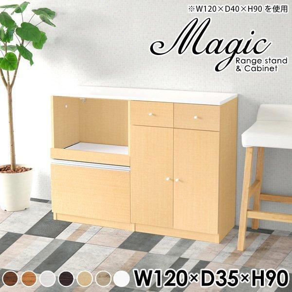 キッチンボード 120 レンジ台 食器棚 ロータイプ カップボード 薄型 ミニ 北欧 120センチ ...