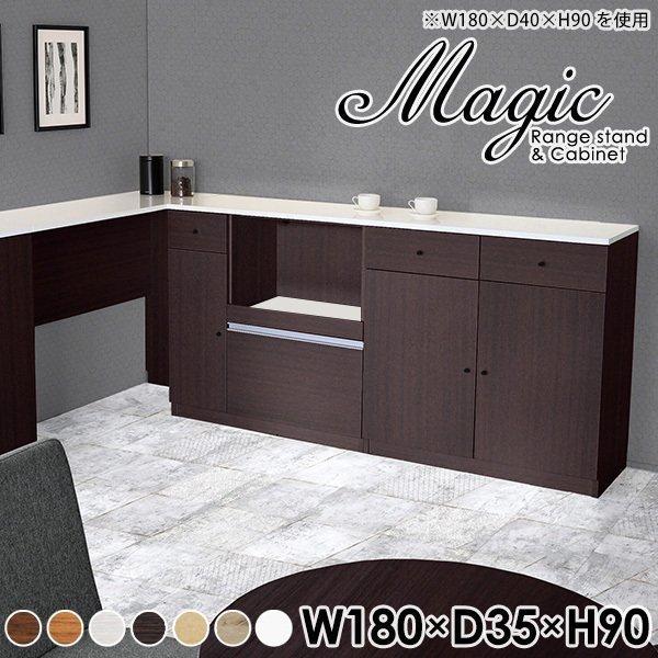 カウンター レンジ台 引き出し キッチン 棚 作業台 収納 おしゃれ 北欧 キッチンカウンター 18...