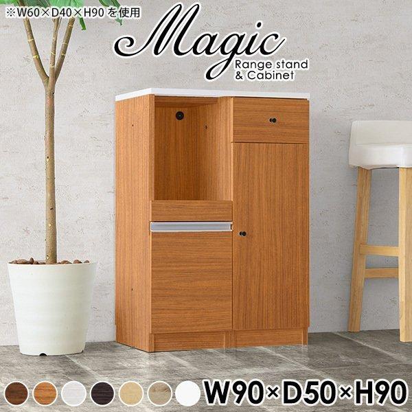 レンジボード 食器棚 一人暮らし レンジ台 大型レンジ対応 奥行50 スリム レンジラック キッチン...