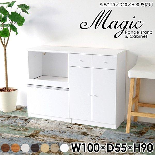 レンジ台 食器棚 ロータイプ カップボード カウンター スライド 100 おしゃれ 北欧 棚 100...