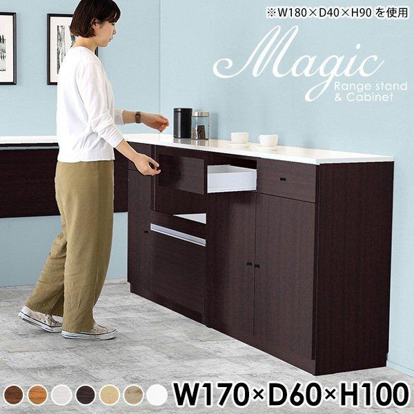 キッチンカウンター レンジラック テーブル 日本製 コンセント付 食器棚 スライド カウンター キッ...