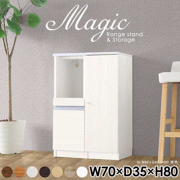 レンジラック レンジボード 食器棚 一人暮らし キッチンボード ロータイプ 電子レンジ台 キャビネッ...