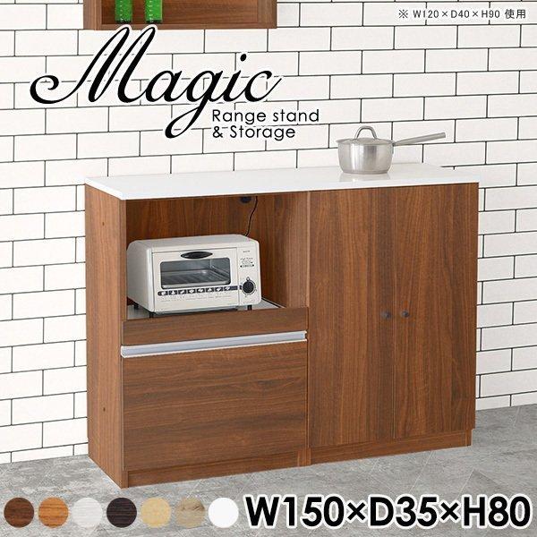 キッチンボード ロータイプ レンジ台 大型 食器棚 レンジボード キッチンカウンター キャビネット ...