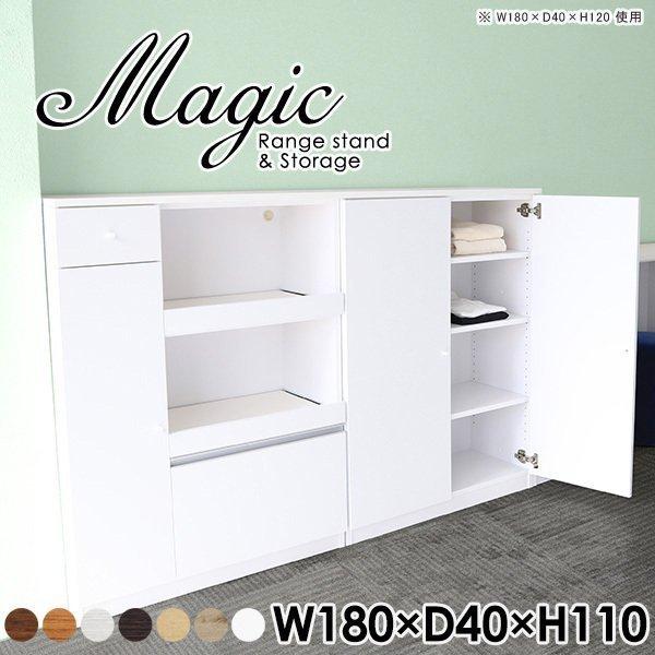 キャビネット ホワイト 白 収納棚 扉付き おしゃれ 扉付き棚 シェルフ 日本製 スライドテーブル ...