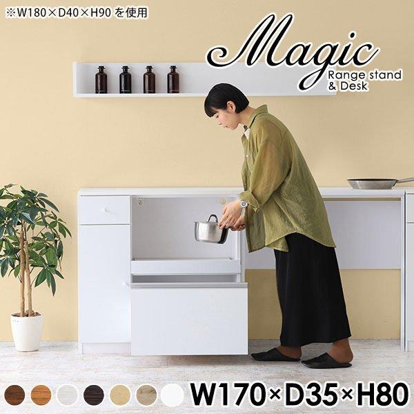 キッチンカウンター テーブル 背面化粧仕上げ 調理台 キッチン収納 ゴミ箱 カウンター下収納 レンジ...
