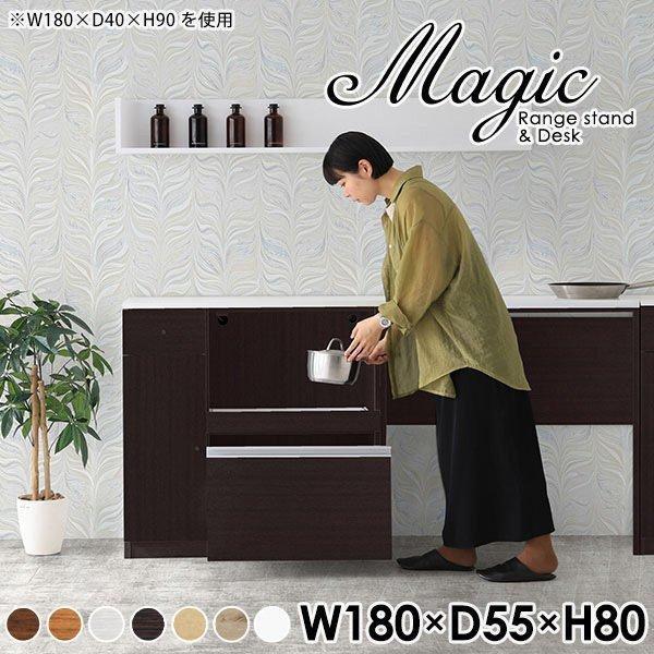 キッチンカウンター テーブル 背面化粧仕上げ 調理台 レンジラック 木製 作業台 レンジボード レン...