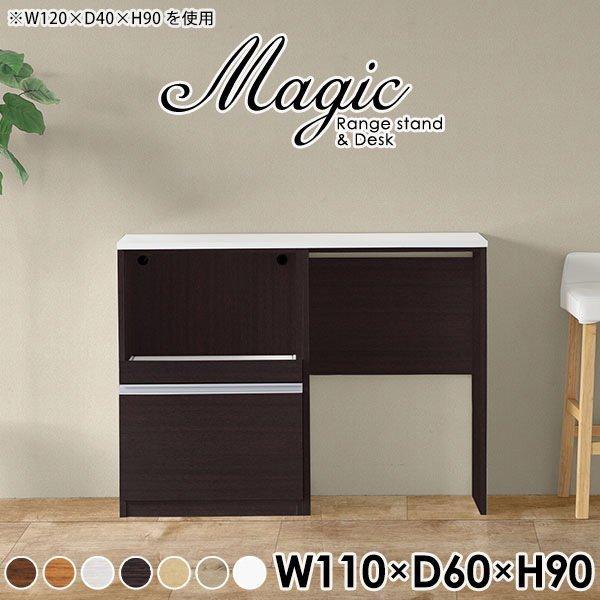 レンジボード コンセント付 レンジラック 日本製 ダストボックス キッチン収納棚 ラック レンジ台 ...