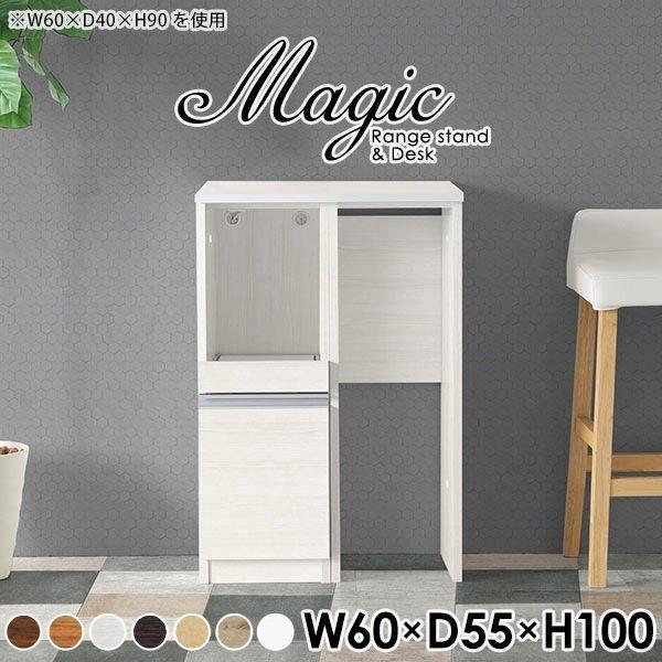 キッチン収納 ゴミ箱 キッチンカウンター 収納 レンジボード コンセント付き レンジ台 60幅 ゴミ...