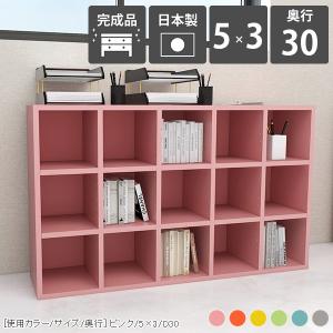 arne（アーネ） 本棚 大容量 ハイタイプ 完成品 組立不要 カラー