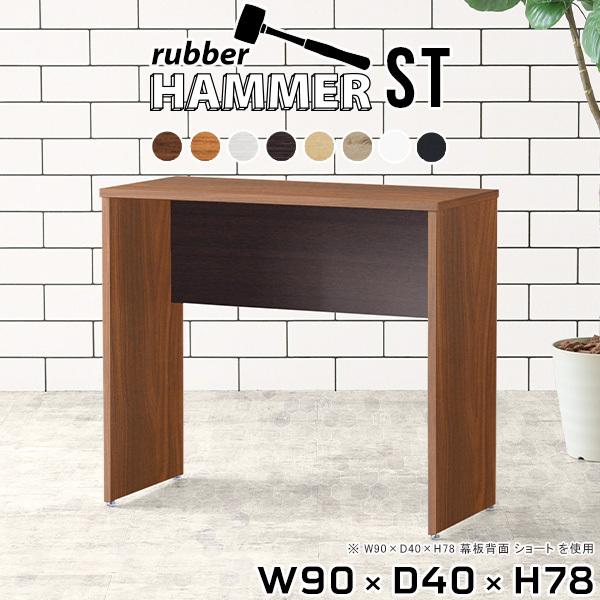 スリムデスク ミニデスク デスク コンパクト パソコンデスク スリム 90cm幅 省スペース 机 勉...