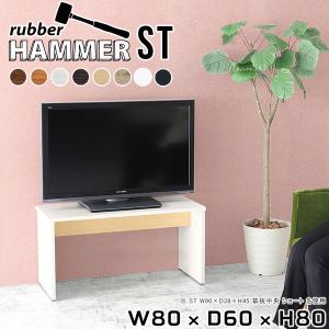 arne（アーネ） テレビ台 テレビボード テレビラック tv台 tvボード
