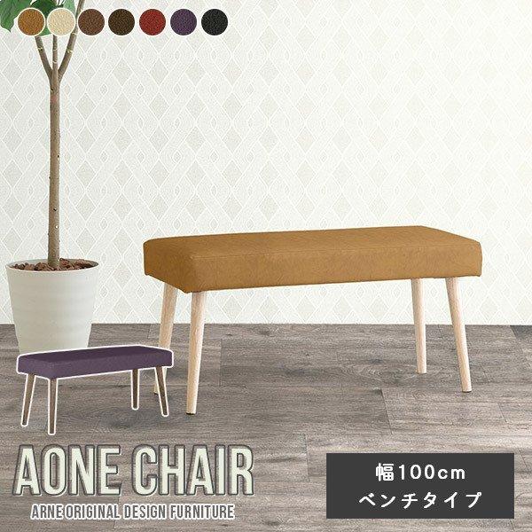 ダイニングベンチ ダイニング ベンチ 100 合皮 抗菌 レザー ベンチチェア ダイニングチェア 背...