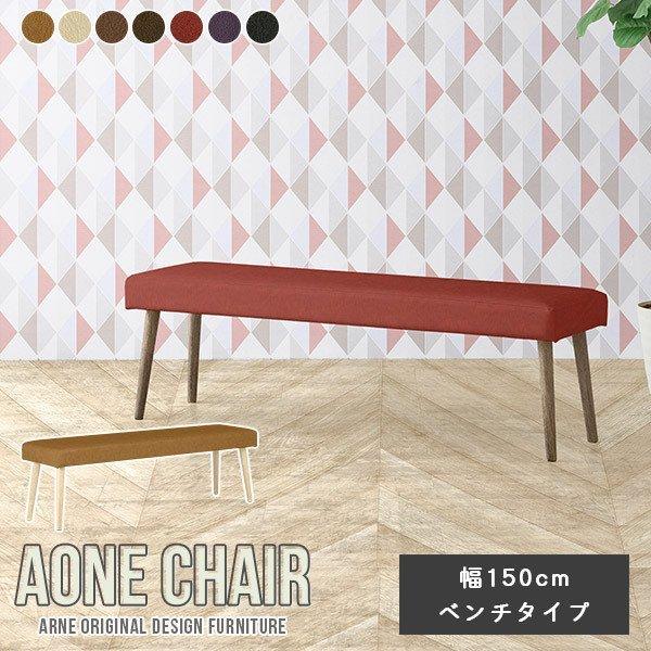 ダイニング ベンチ 3人掛け レザー 抗菌 ダイニングベンチ ブラック 3人 ダイニングチェア 合皮...