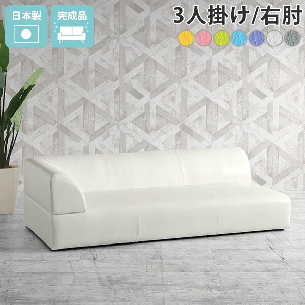 カウチソファー 3人掛け ソファー 合皮レザー かわいい 北欧 片肘 おしゃれ 座面が広いソファー ...