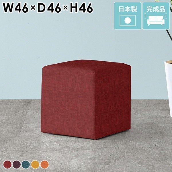 スツール オットマン ロースツール キューブ ローチェア 待合室 椅子 玄関 ベンチソファ コンパク...