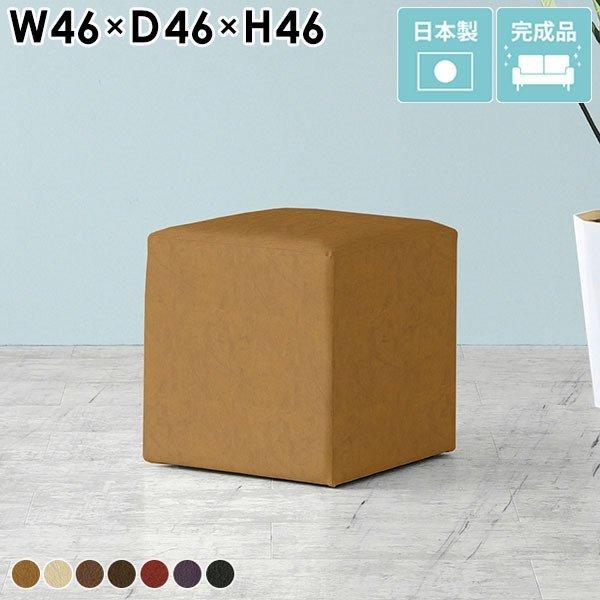 スツール レザー 合皮 抗菌 オットマン キューブ 待合室 椅子 ローチェア おしゃれ ベンチソファ...