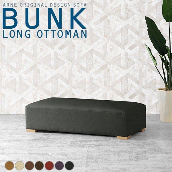 ローソファ 黒 合成皮革 オットマン レザー 合皮 ロースツール ベンチソファー 背もたれなし ソフ...