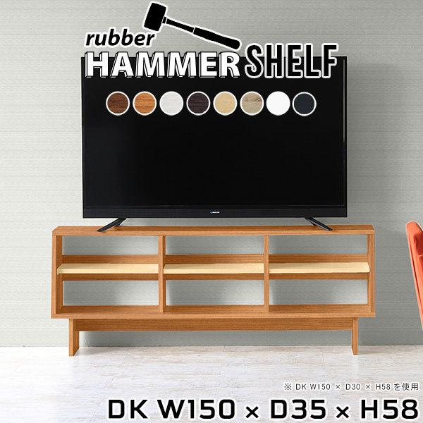 テレビ台 150センチ ローボード テレビボード 150 収納 多い テレビラック オープンラック ...