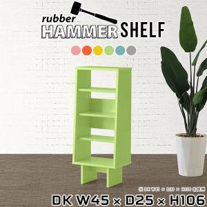 arne（アーネ） スリムラック ミニラック 2段 棚 サイドラック 白